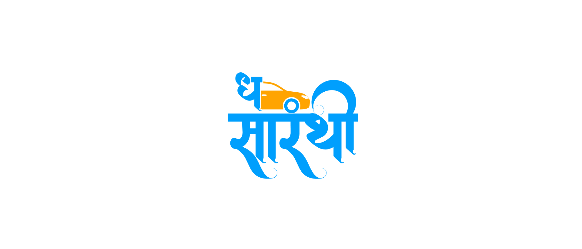 The Sarthi